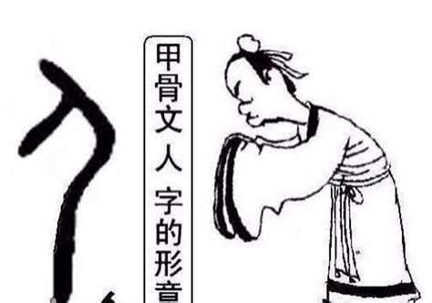 人這個字|人的解釋